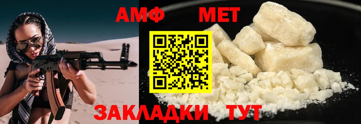 АМФЕТАМИН Розовый  Вход с VPN  АМФ  Георгиевск 