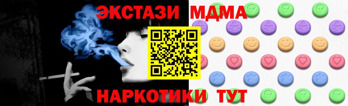 Георгиевск  Экстази  Экстази 300 mg  Вход с VPN  ЭКСТАЗИ Philipp Plein 