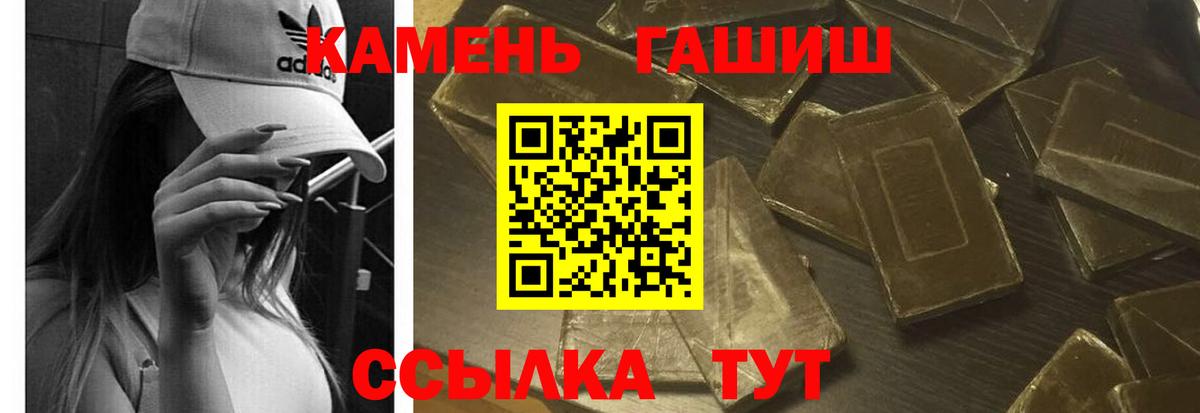Гашиш Premium  ГАШ  Георгиевск  Гашиш индика сатива  Вход с VPN 