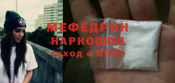 мефедрон Аркадак