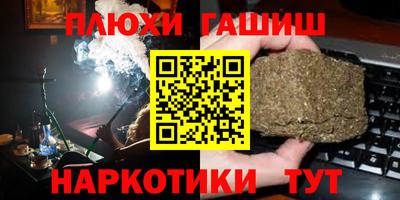 гашиш Севастополь