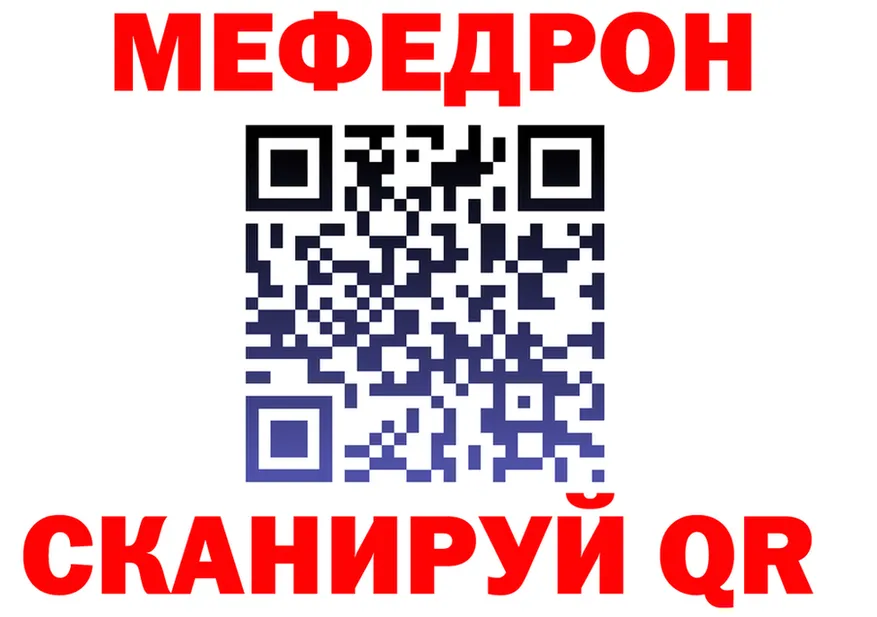 Мефедрон 4 MMC сайт shop MEGA Георгиевск
