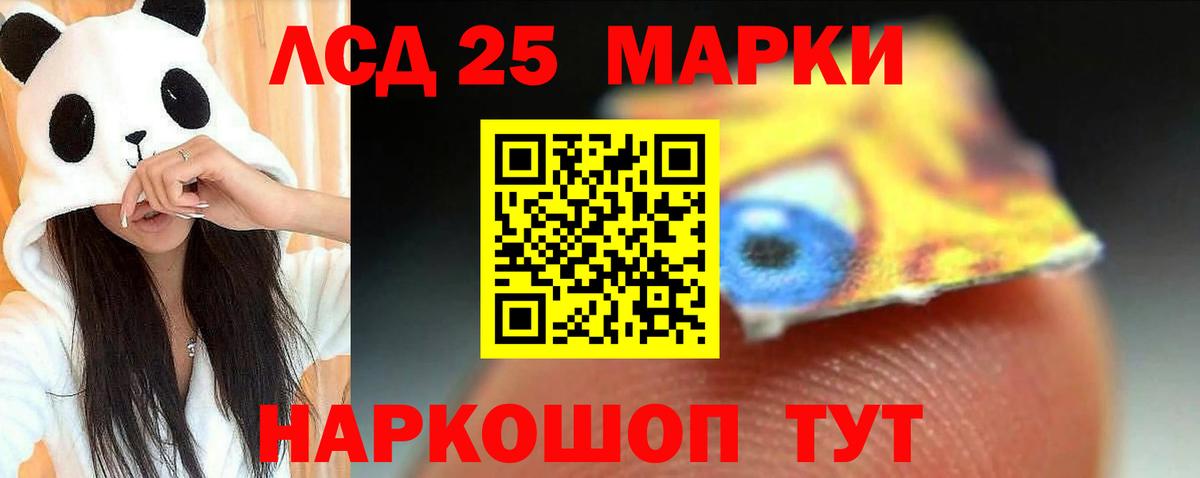 LSD-25 экстази кислота  Вход с VPN  ЛСД экстази ecstasy  Георгиевск 