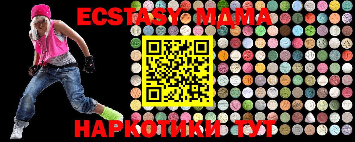MDMA crystal  Вход с VPN  MDMA  Георгиевск 