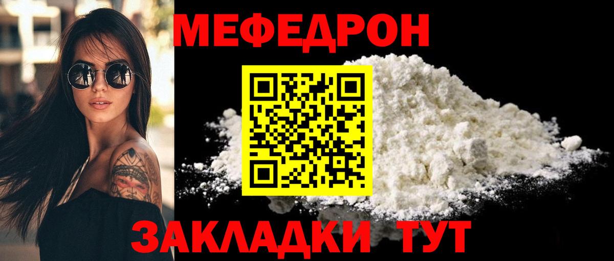 Мефедрон мука Георгиевск