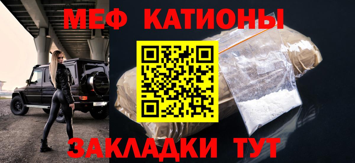 Меф мука  Вход с VPN  Георгиевск  Меф  МЯУ-МЯУ мука 