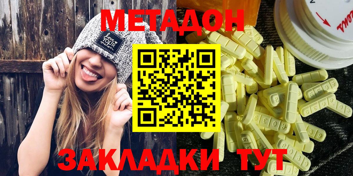 Метадон VHQ  Вход с VPN  Метадон белоснежный  Георгиевск 