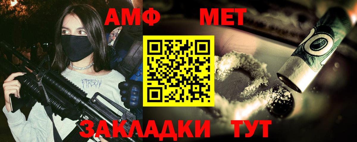 Первитин Декстрометамфетамин 99.9%  Первитин Декстрометамфетамин 99.9%  Вход с VPN  Георгиевск 