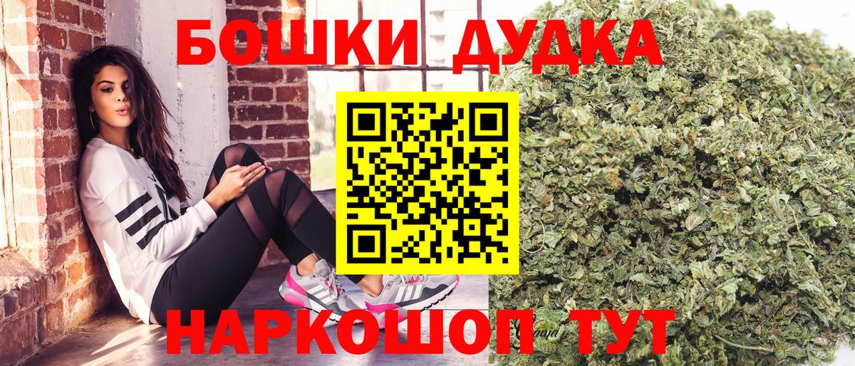 Георгиевск  Марихуана MAZAR  Марихуана ГИДРОПОН  Вход с VPN  Бошки Шишки Ganja 